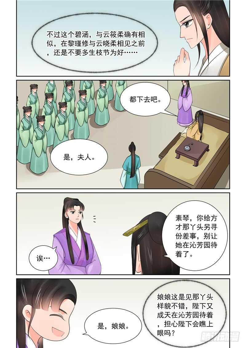 第四十一章上 误解4