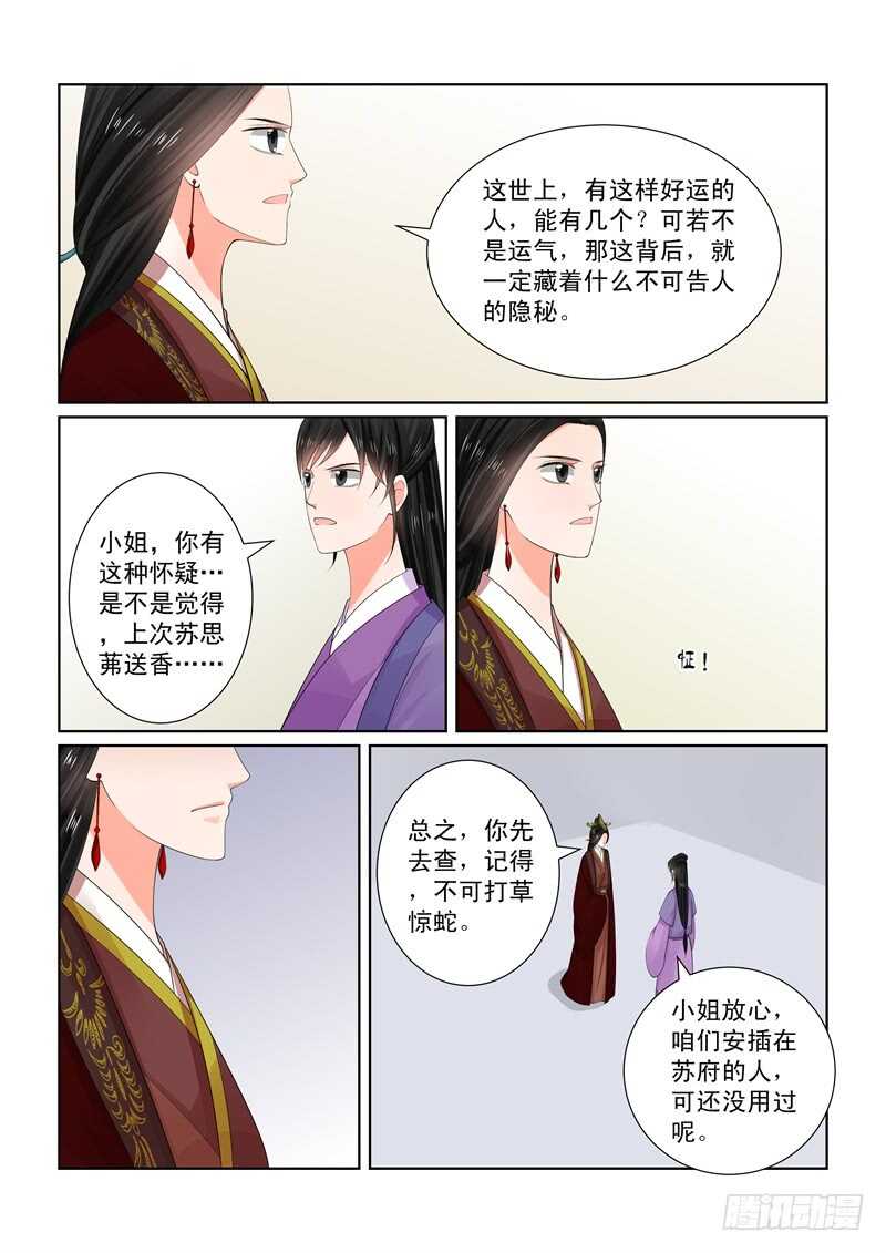第六十五章中 威迫11