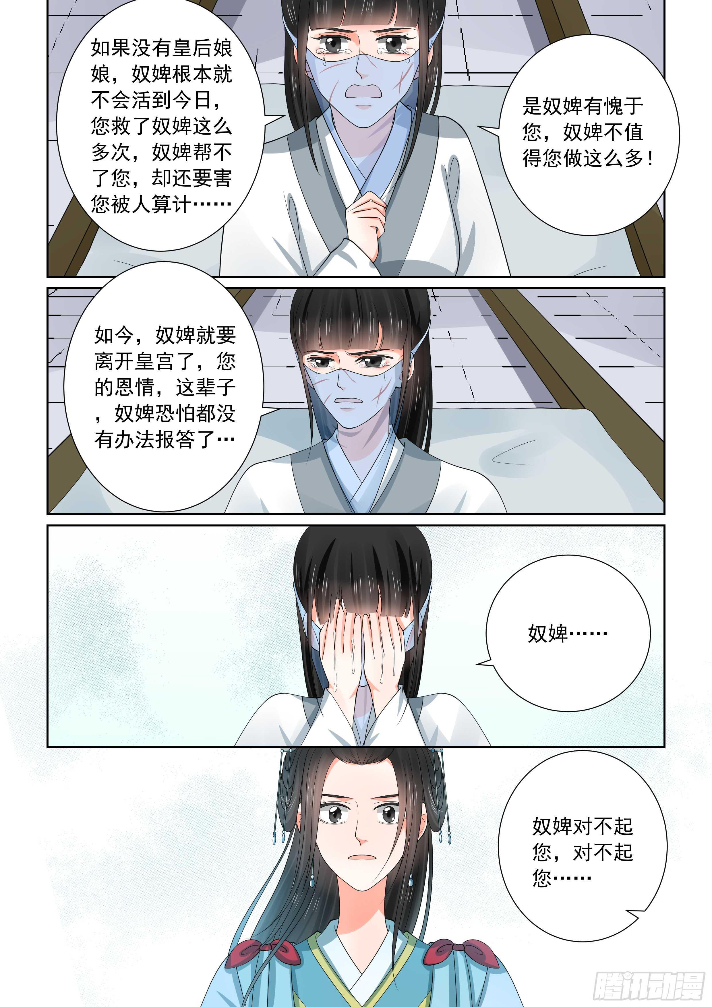 第五十六章上 恩情6
