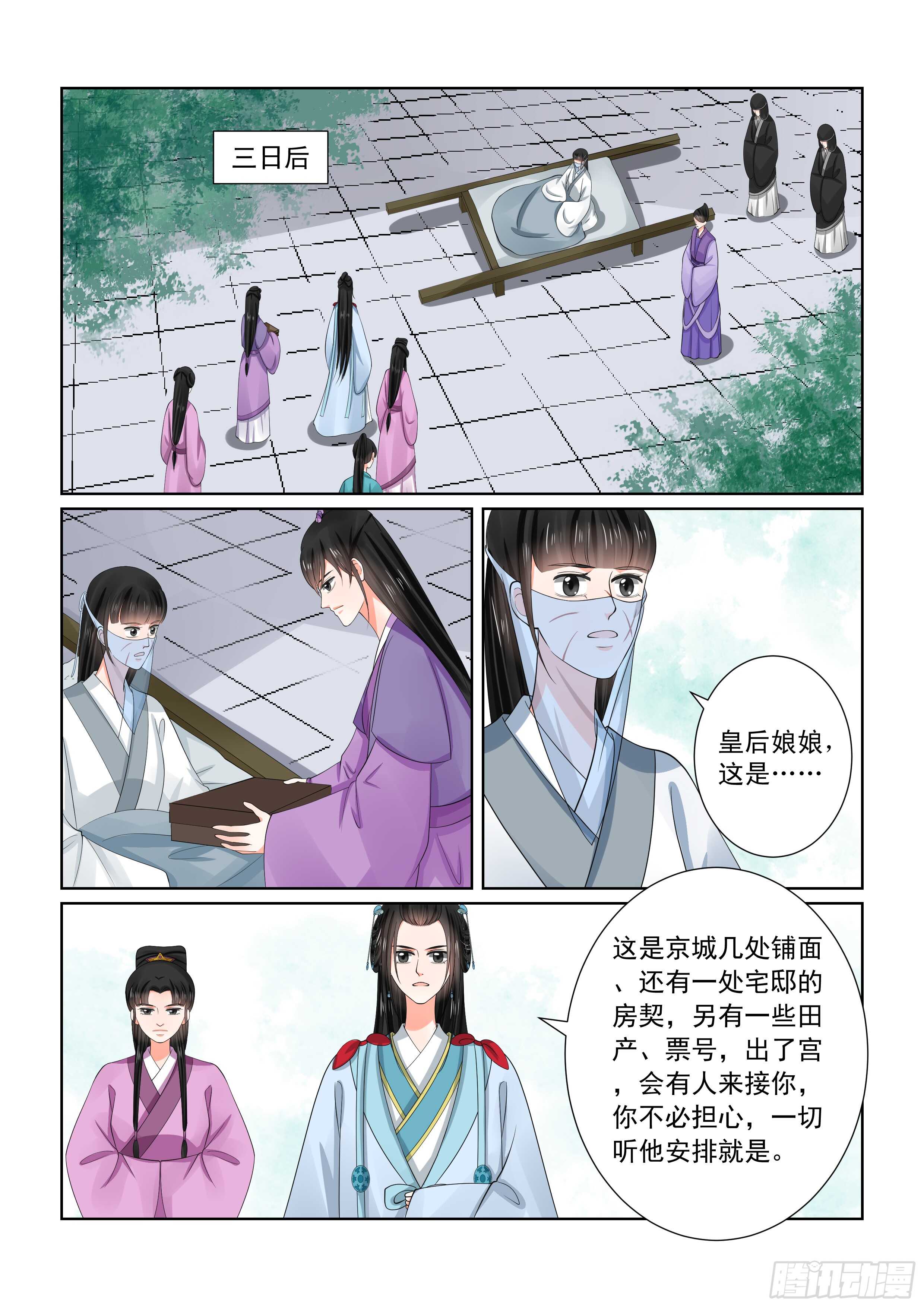 第五十六章上 恩情1