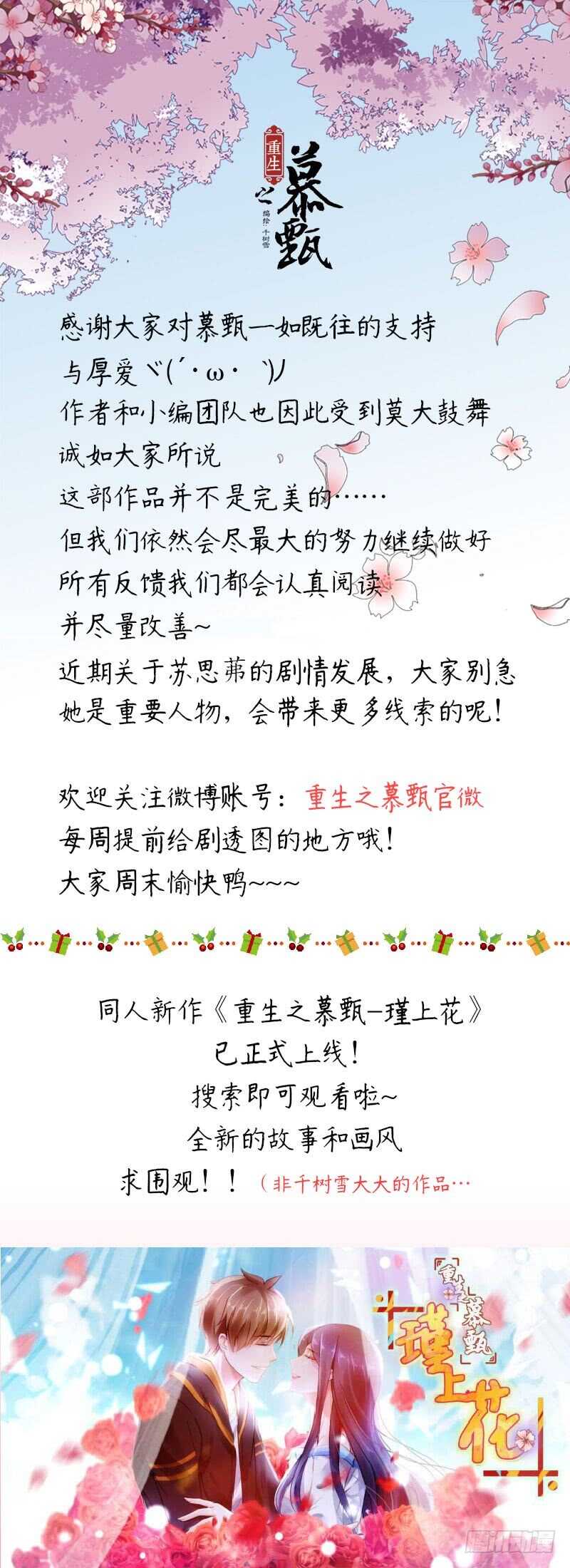 第三十九章中 绑架14