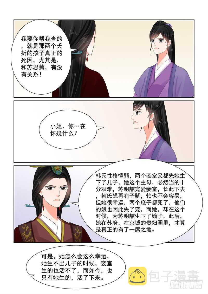 第六十五章中 威迫10