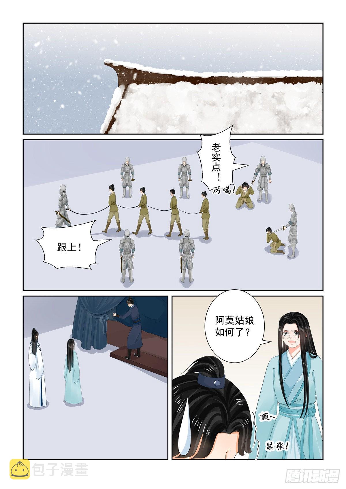 第一百零七话 上 分道~0