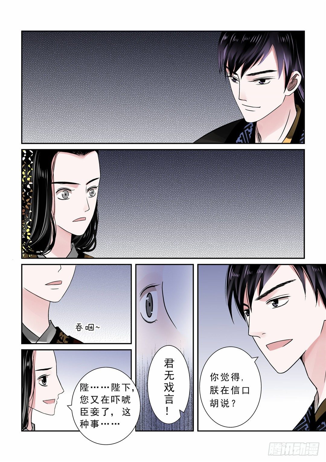 第十一章 带你回家下0