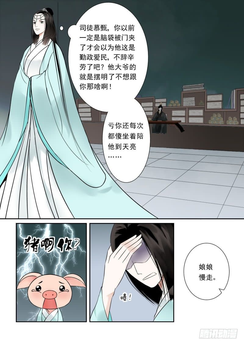 第四章下 这一世看你忍多久4