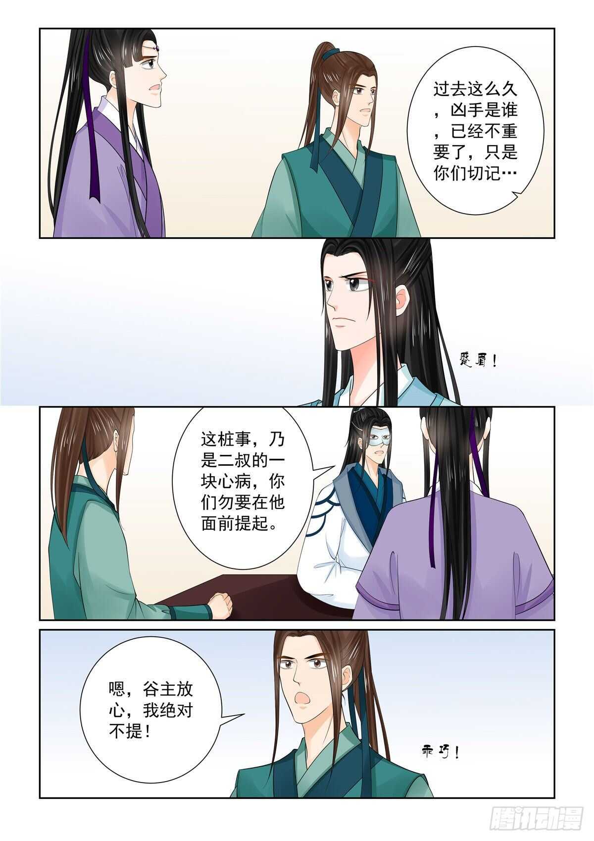 第八十八章 下 残痛7