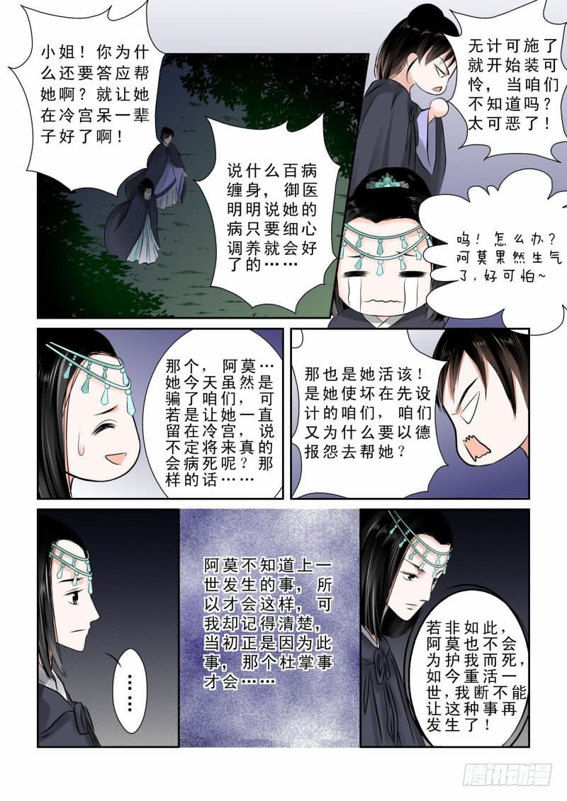 第十章 以德报怨下5