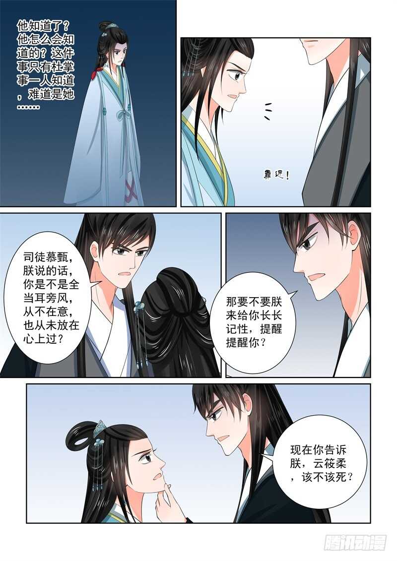 第五十五章下 诺言7