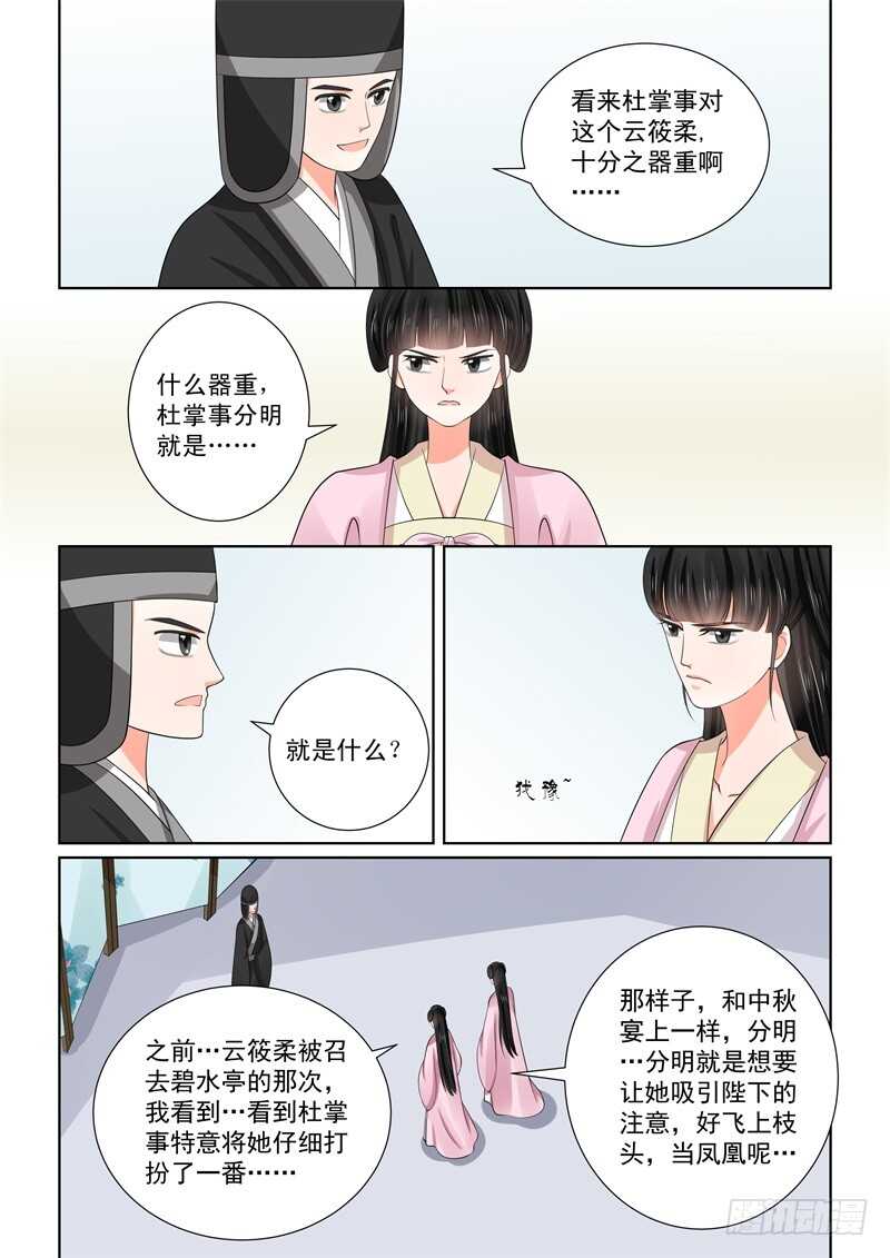 第五十五章上 诺言9