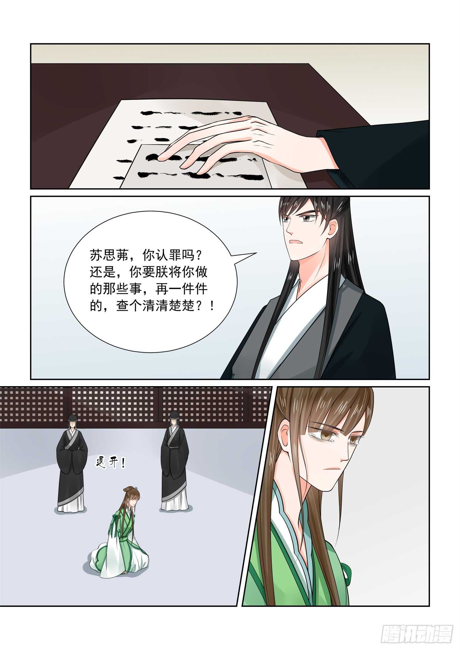第六十六章下 杀机7