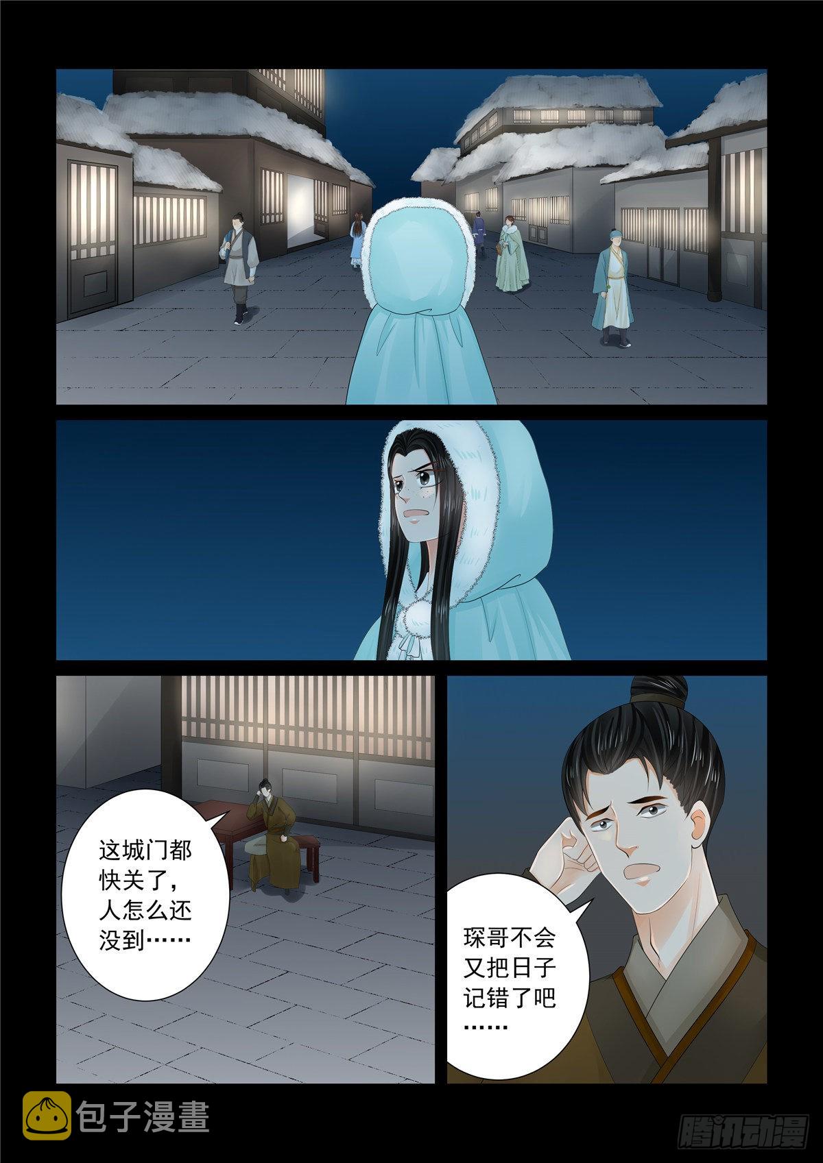 第一百零九话 上 玩伴2