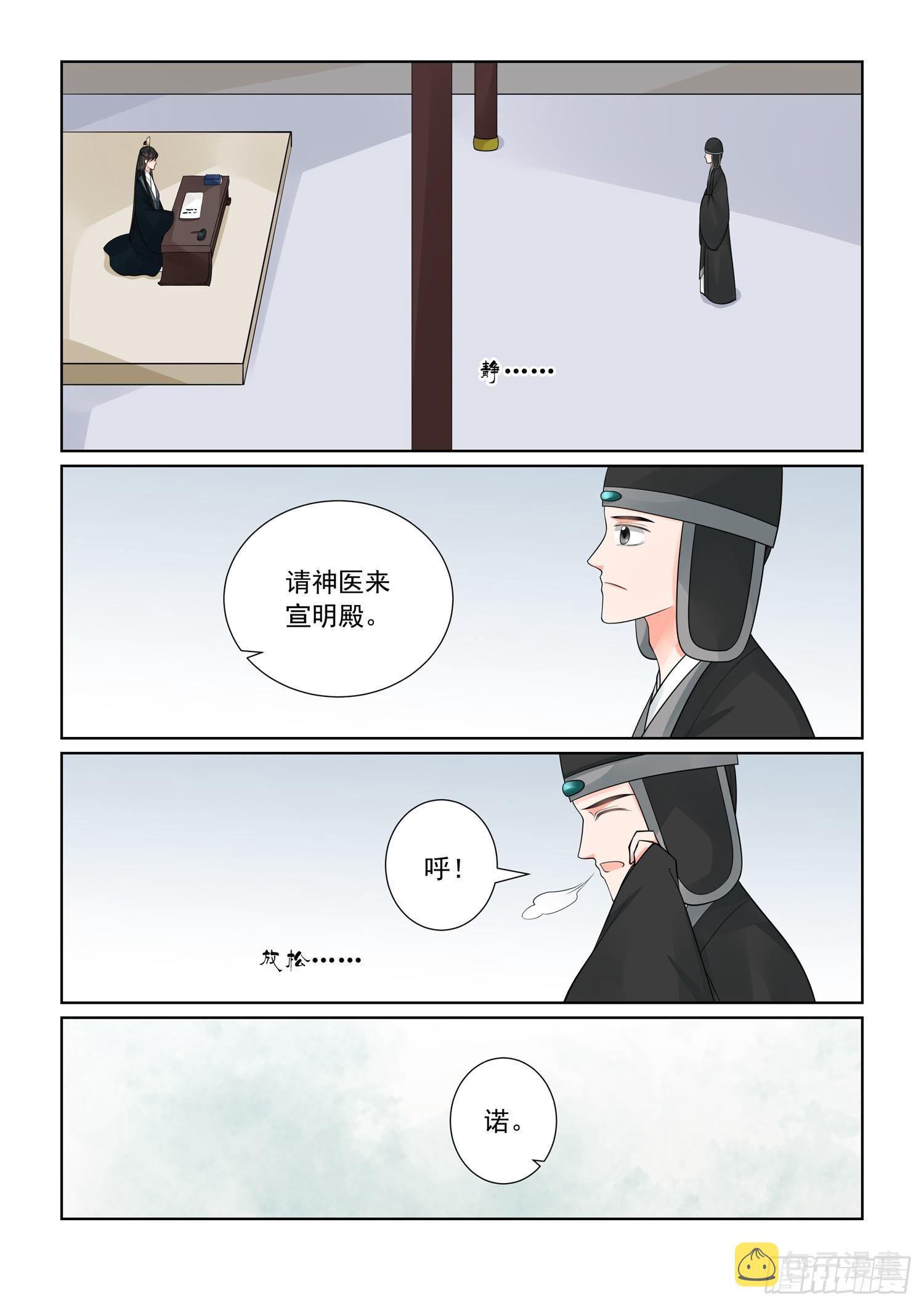 第六十九章下 奉承12