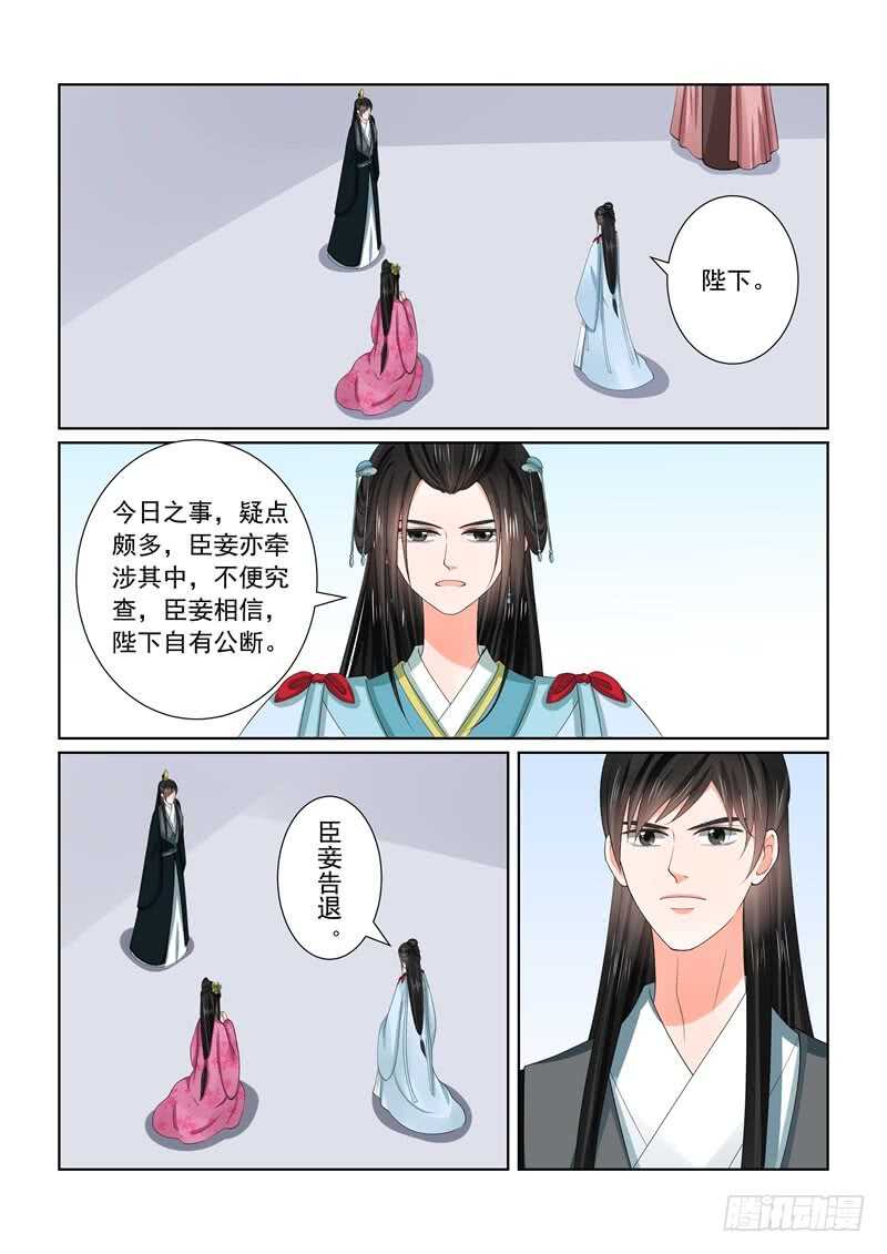 第五十四章下 入局11