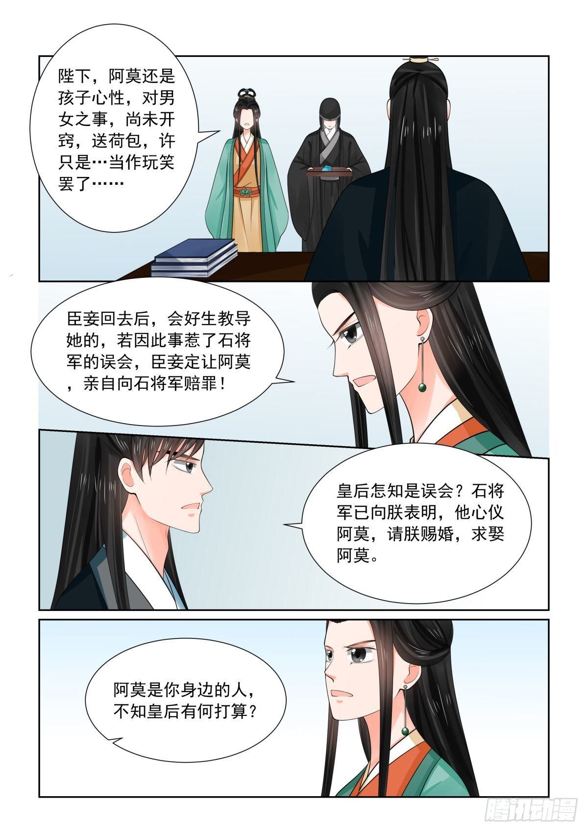 第七十二章上 僵局12