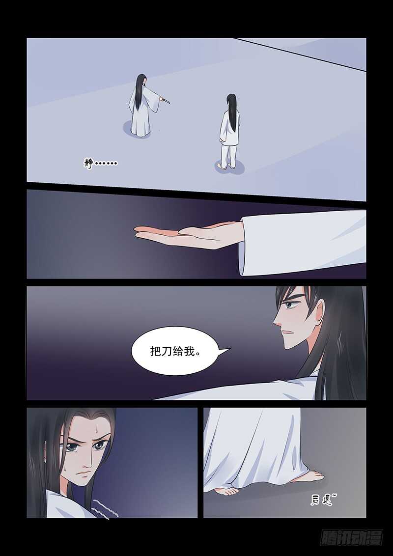 第三十六章下 心魔3
