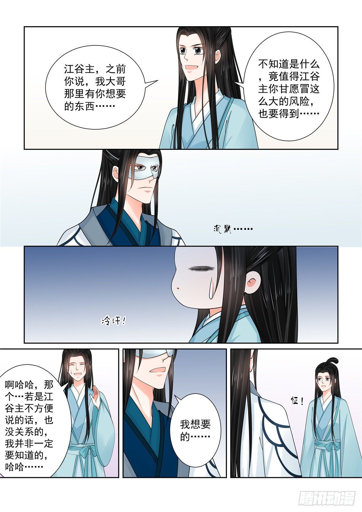 第八十五章下 中毒3