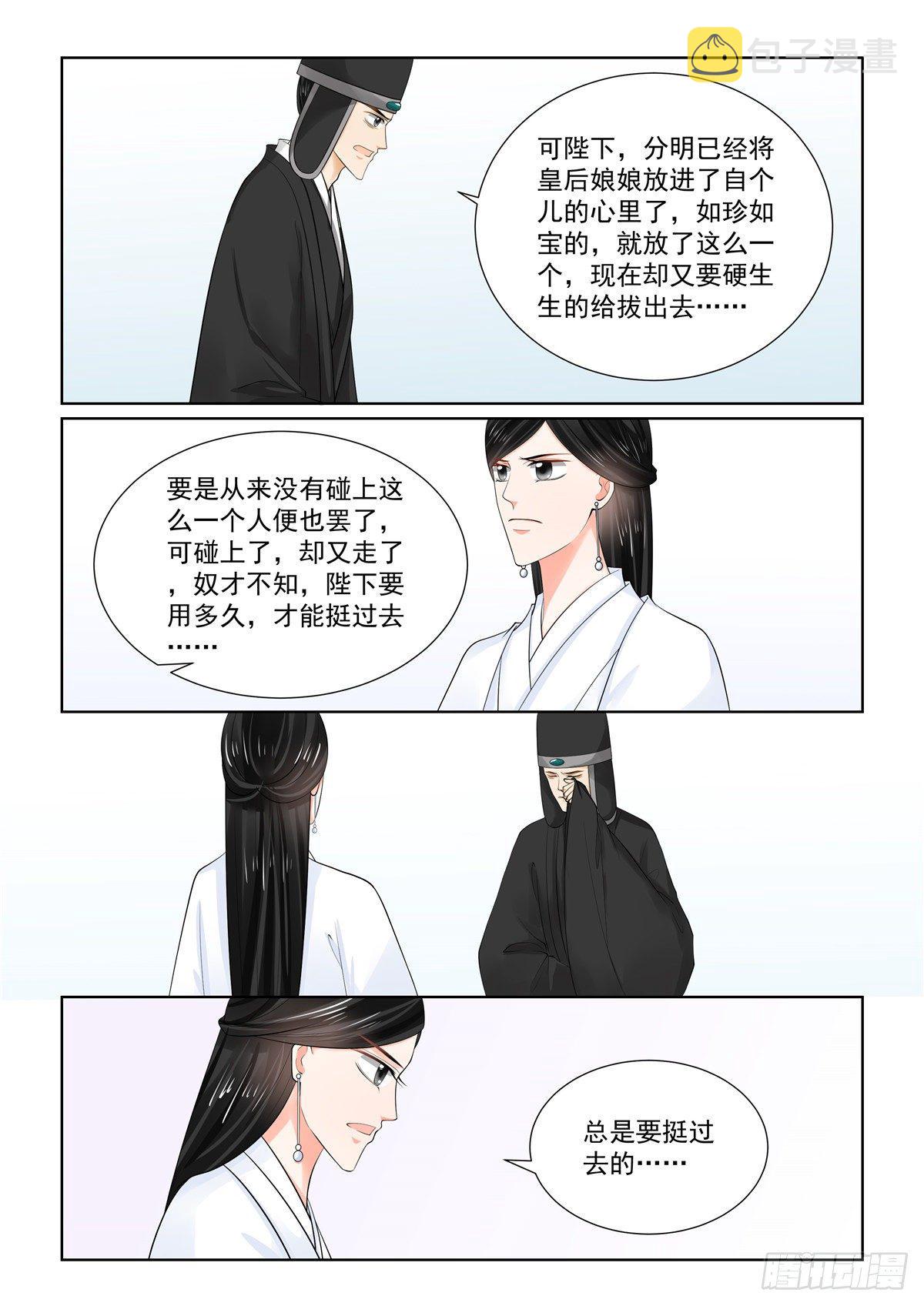 第八十六章 下 因缘3