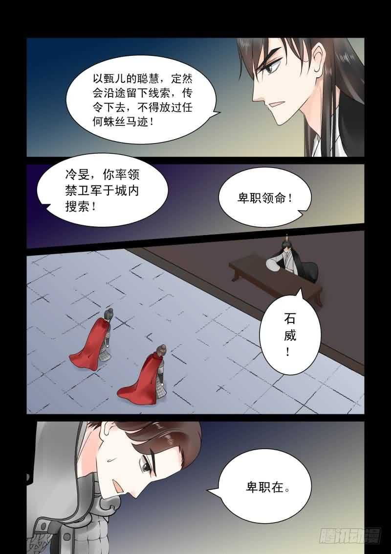 第二十五章下 疗伤6