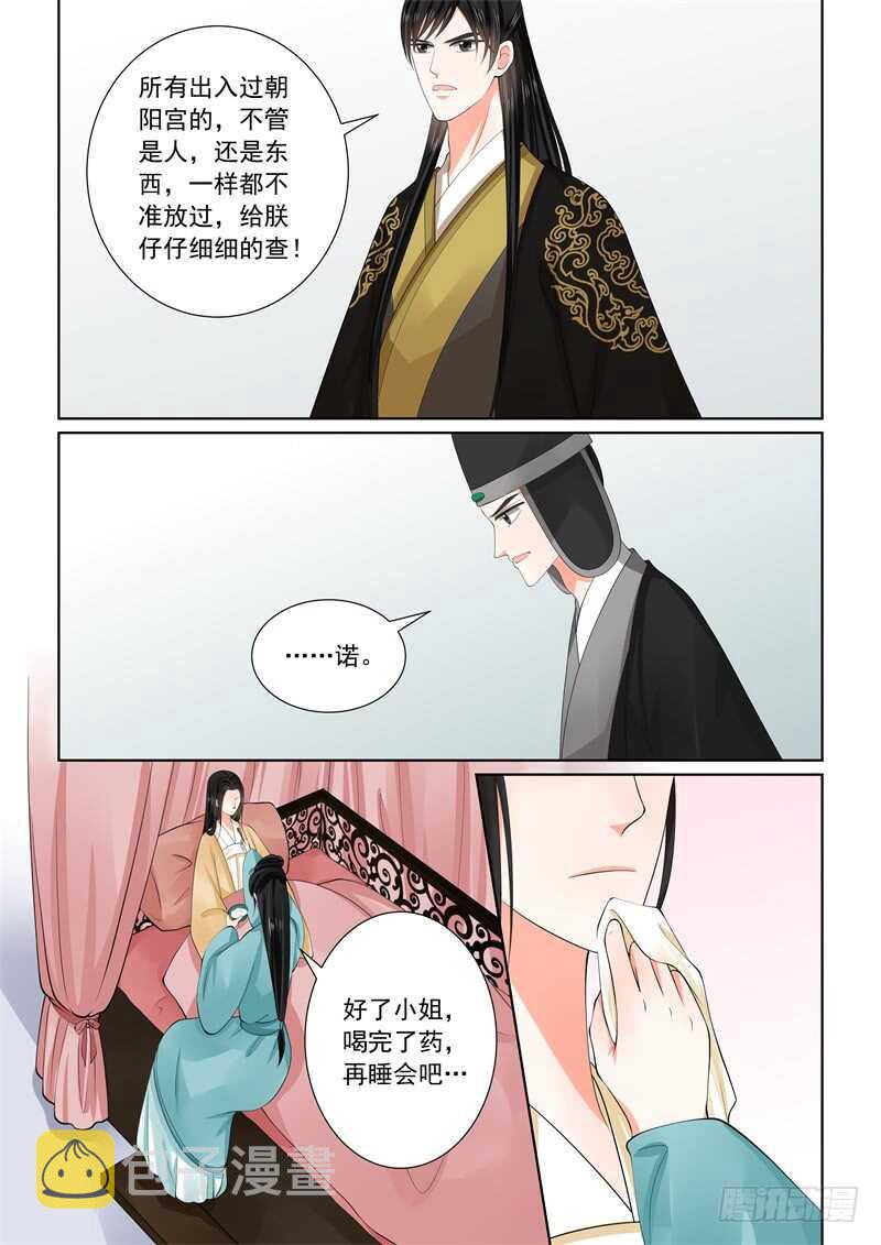 第六十二章上 前尘四4