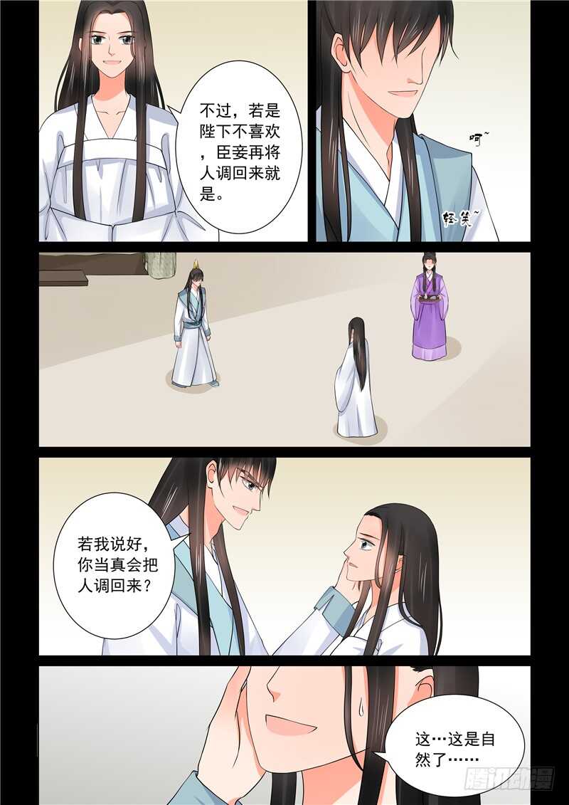 第四十一章上 误解11