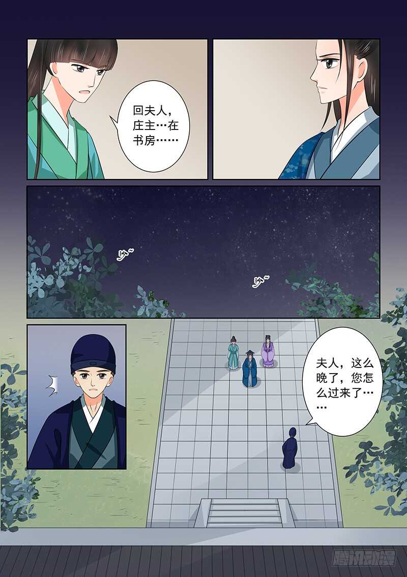 第三十八章中 失踪6