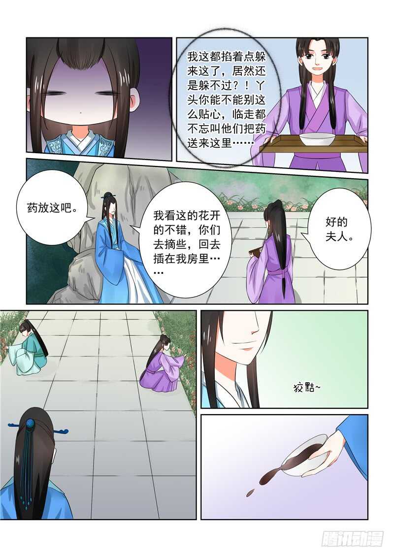 第三十二章上 撞破5