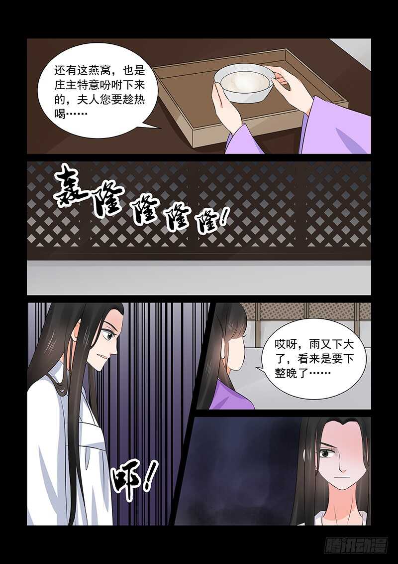 第三十六章上 心魔8