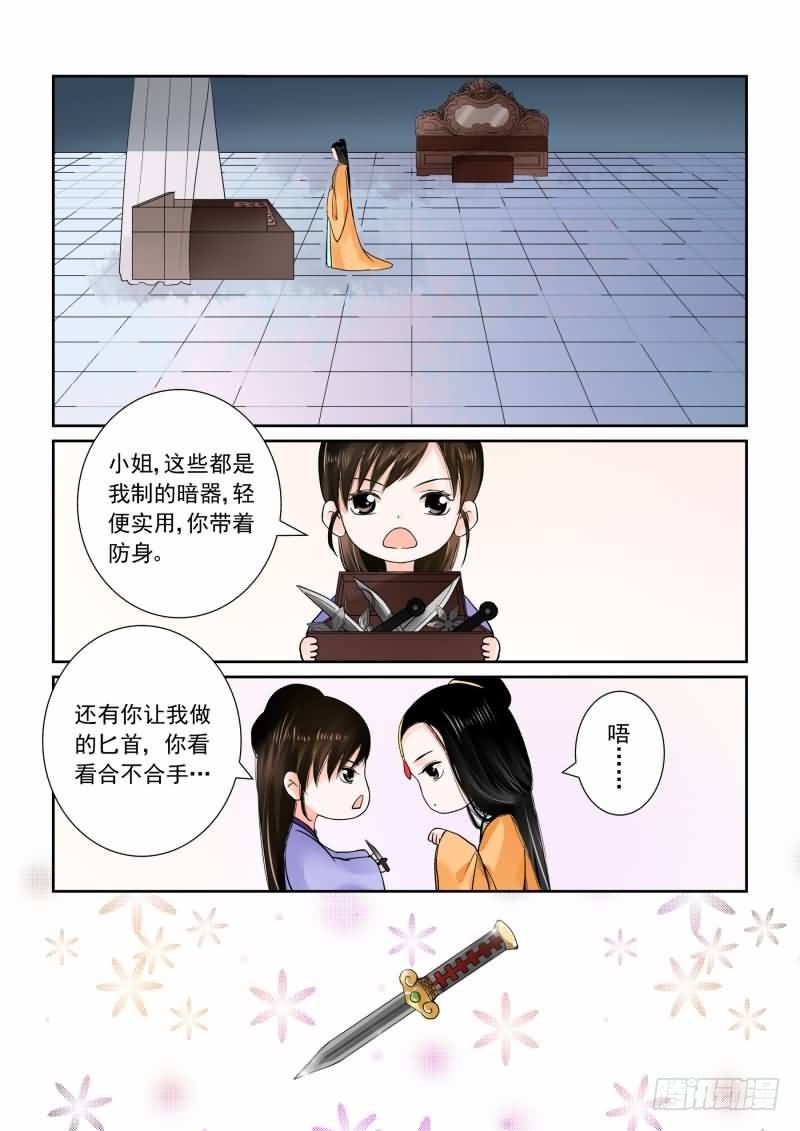 第十五章 小露锋芒上1