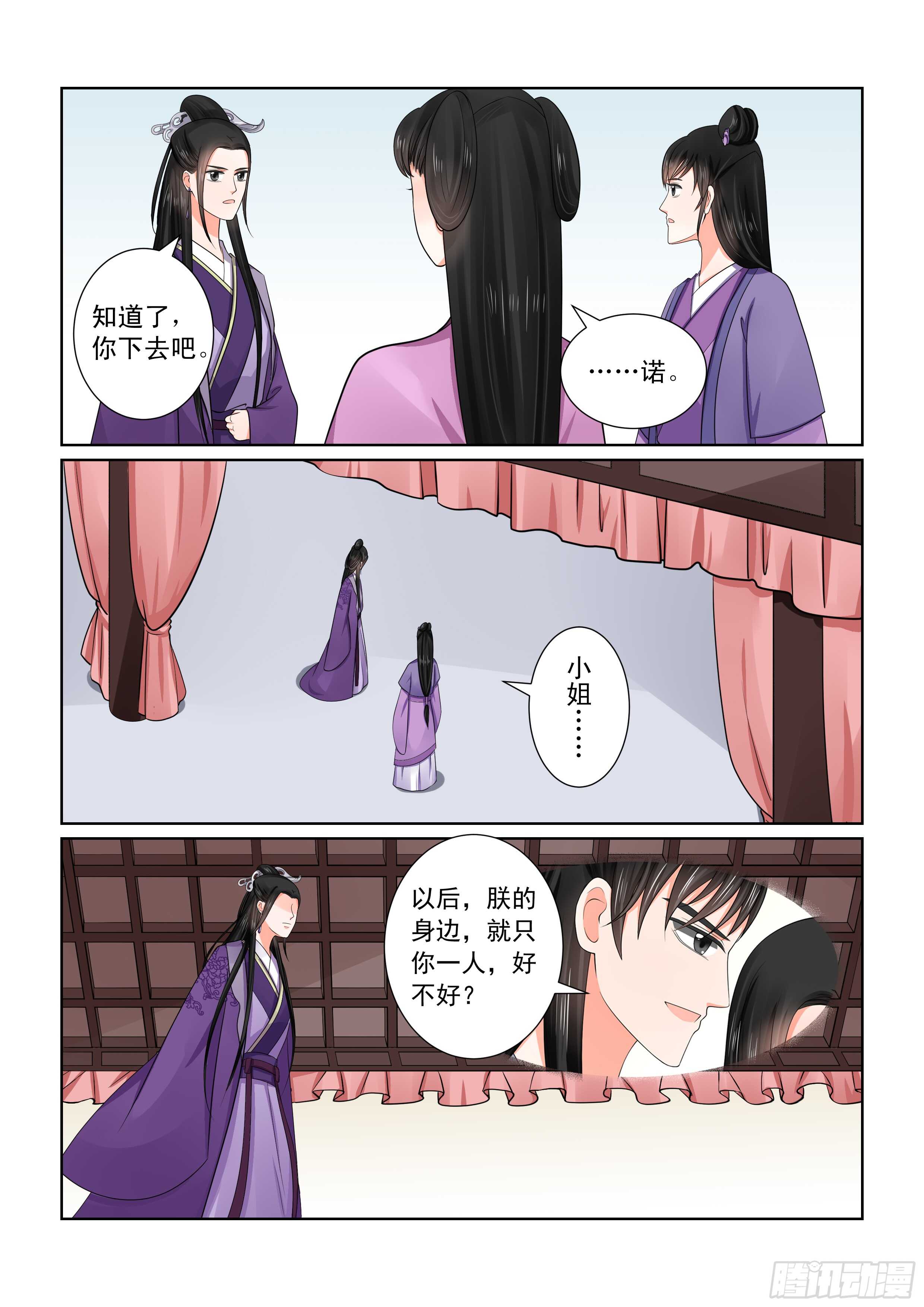 第五十一章中 惩戒1