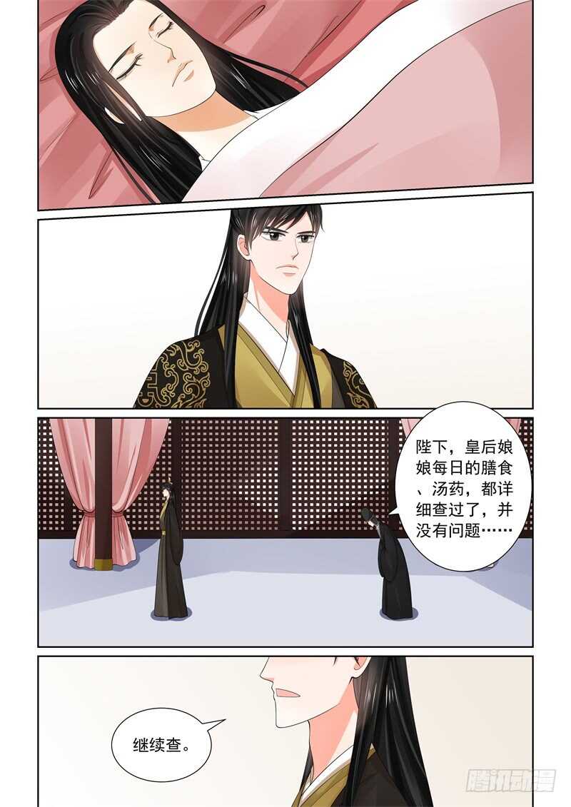 第六十二章上 前尘四3