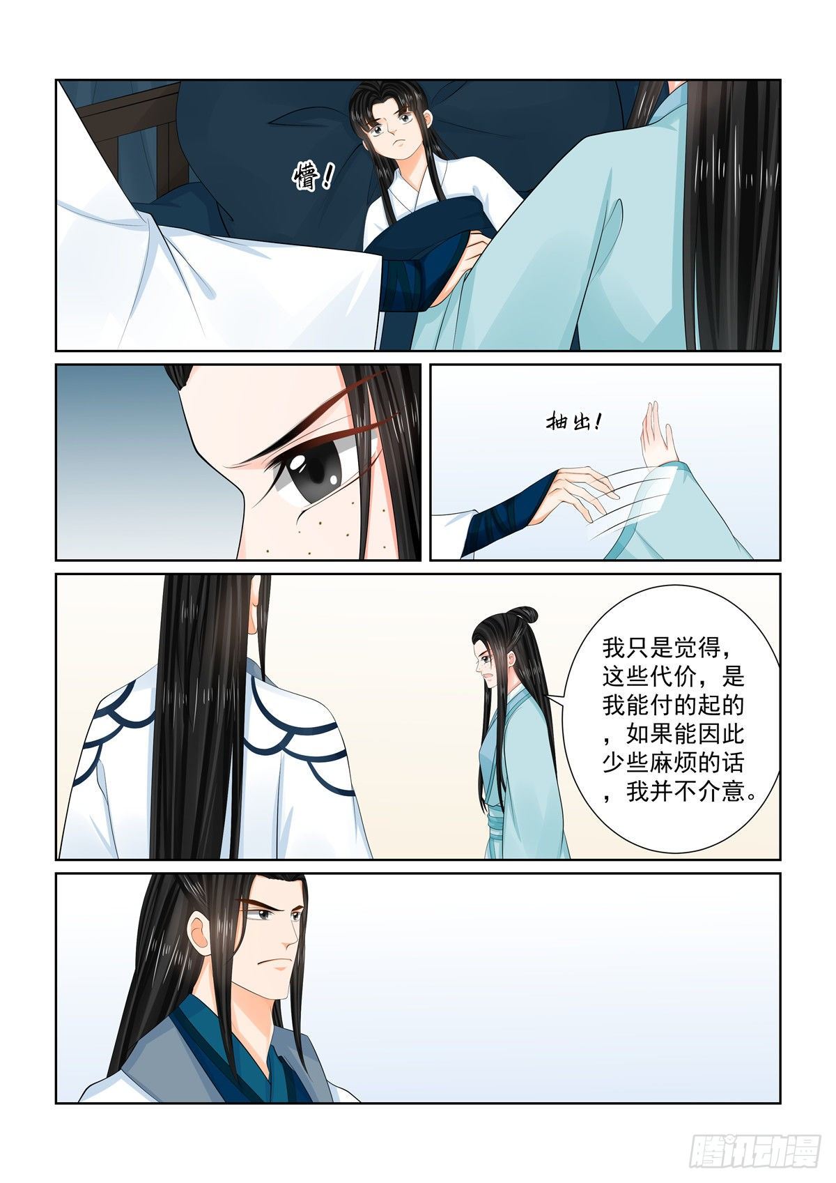 第一百零三话 上 用药8