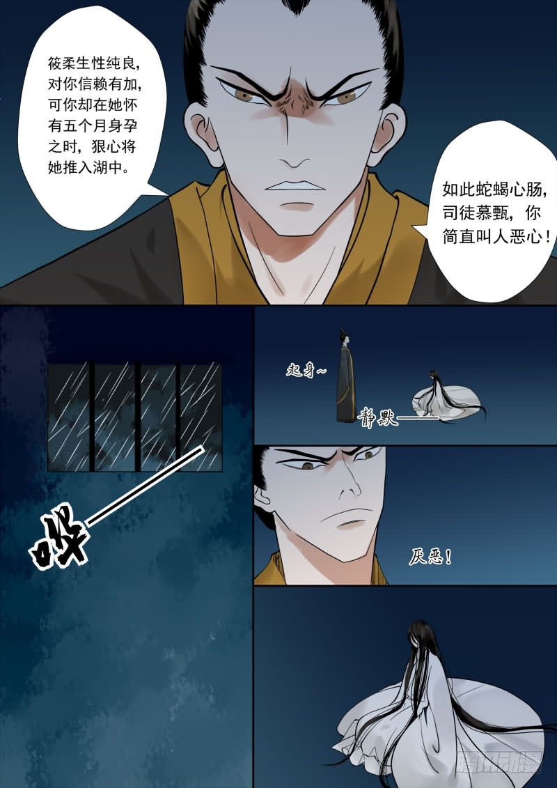 序章 满门抄斩10