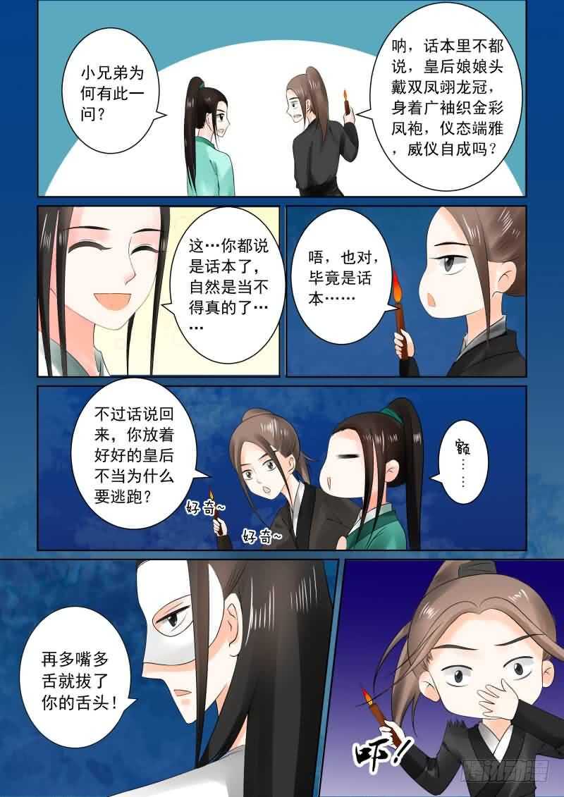 第二十五章上 疗伤2