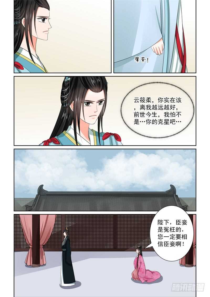 第五十五章上 诺言2