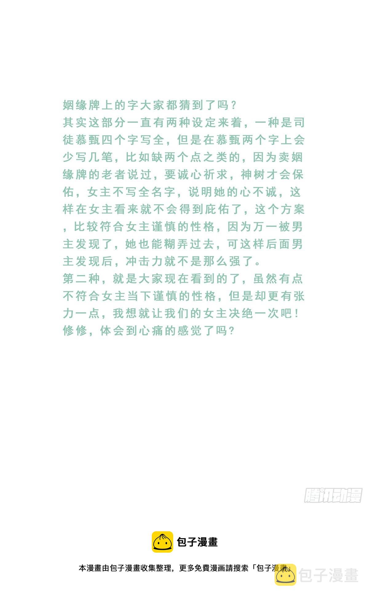 第九十四章 下 无心13