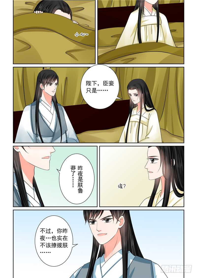 第四十六章下（2） 中秋14