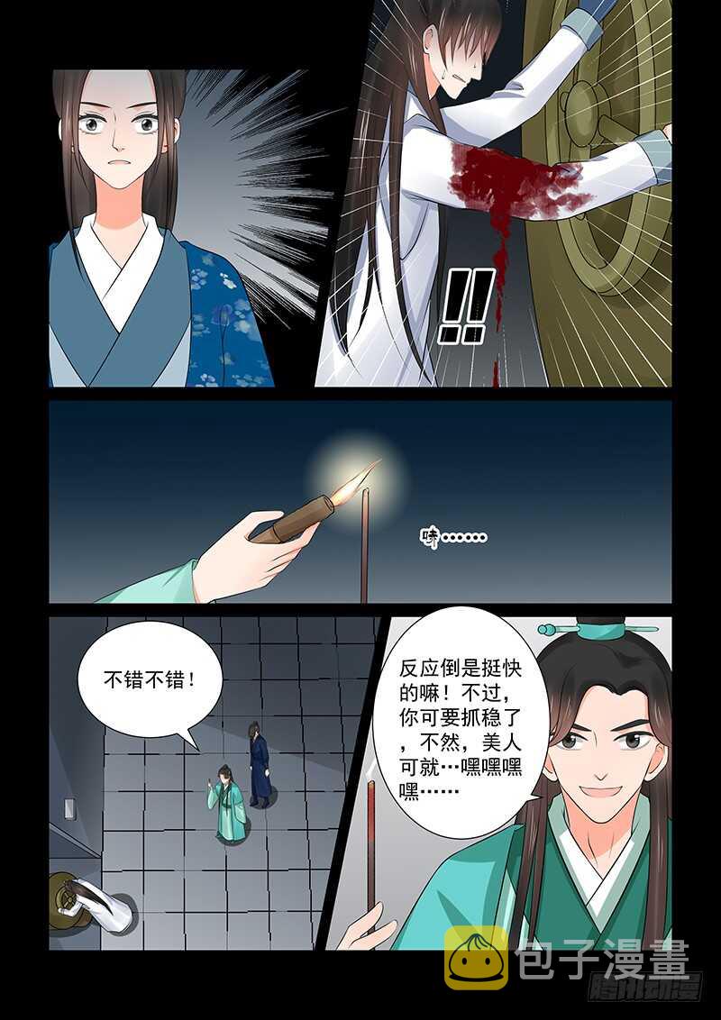 第三十九章下 绑架10