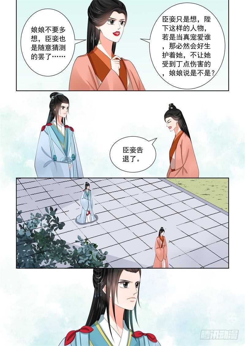 第五十七章上 暗涌10
