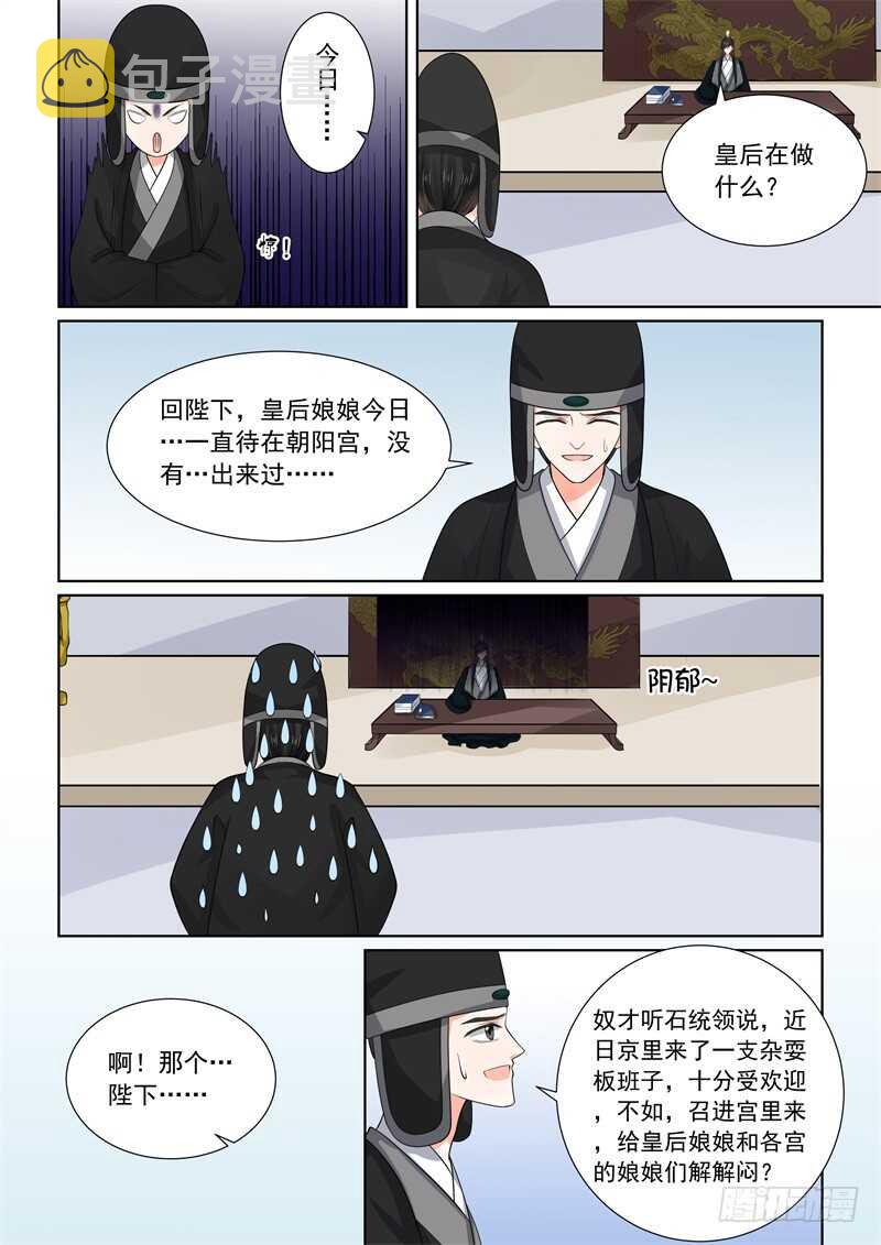 第五十二章下 故友10