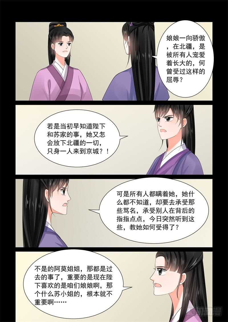第五十八章下 明了7