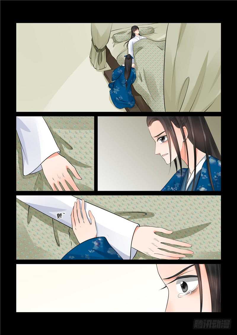 第四十章上 代价10