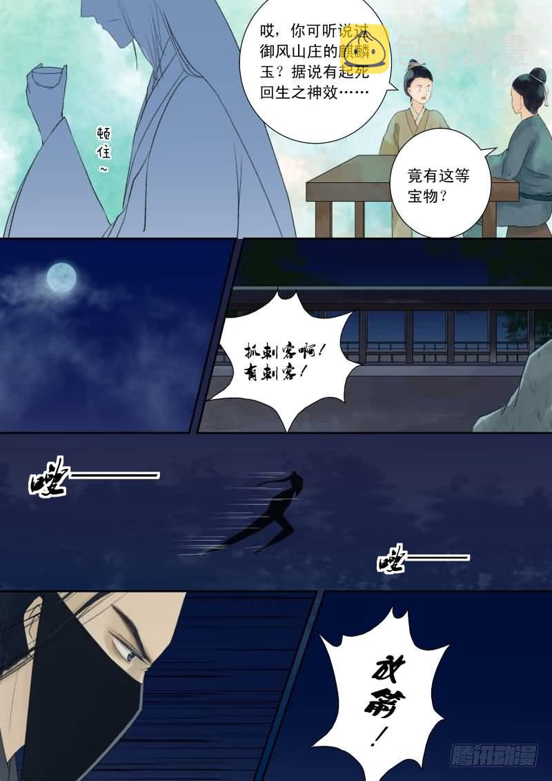 番外下（二）3
