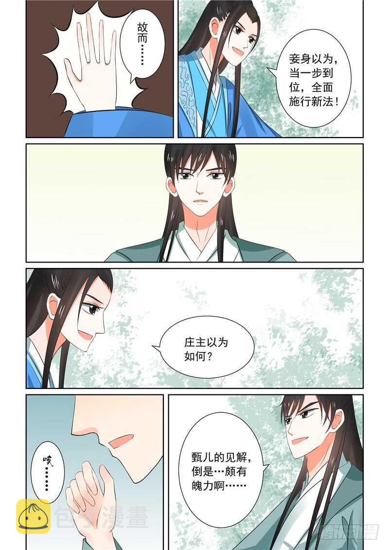 第三十二章下 撞破2