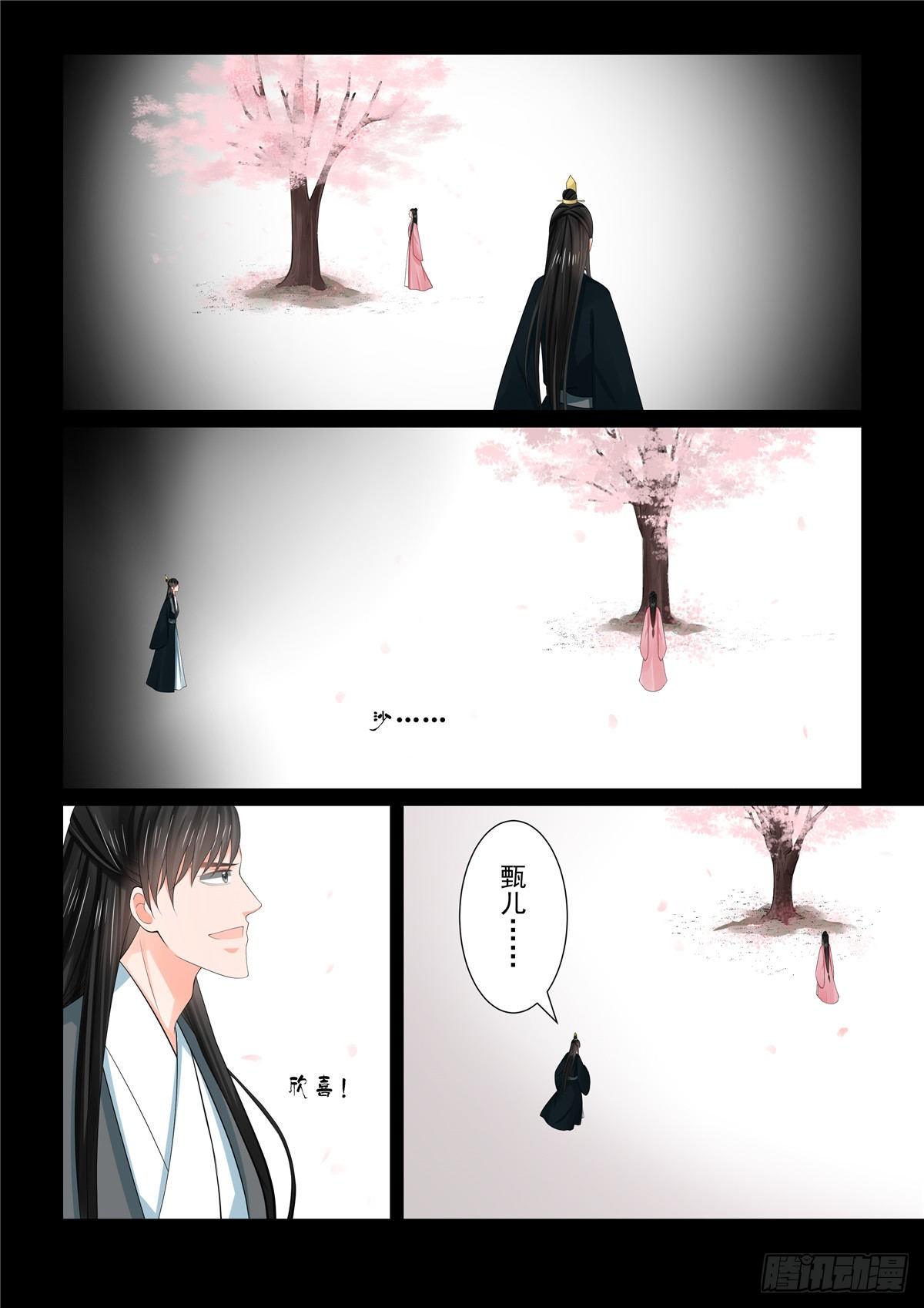 第七十九章中 归尘5