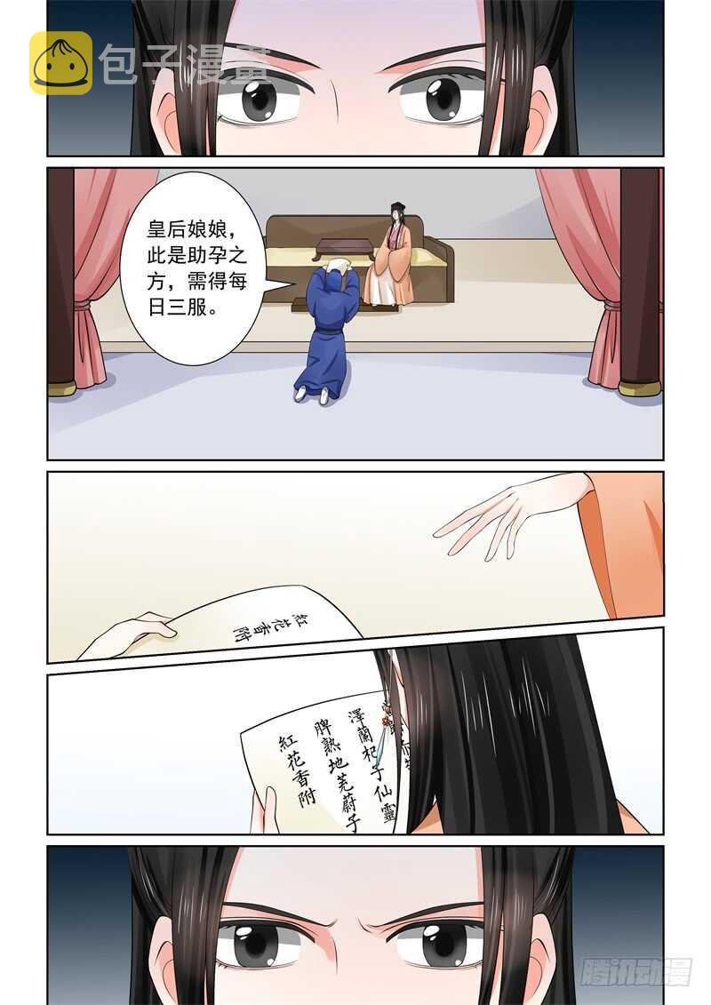 第五十九章上 前尘9