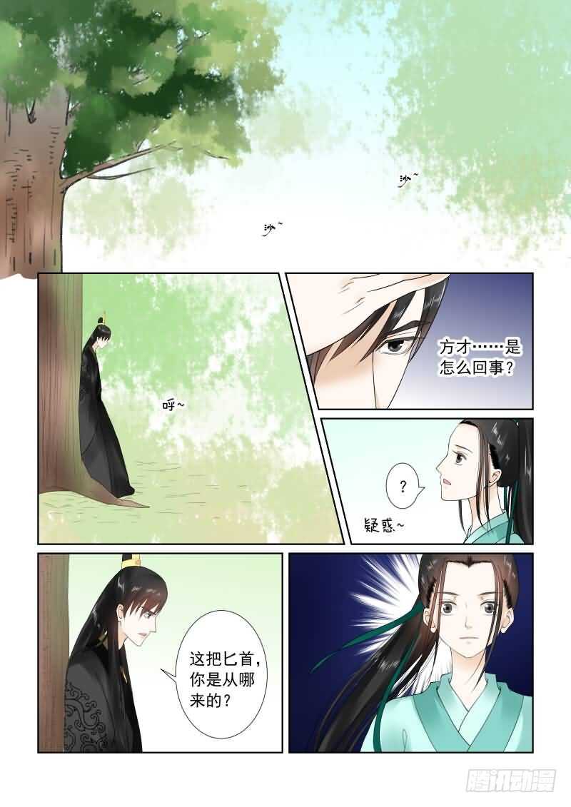 第十九章 你怎麽在这？中8