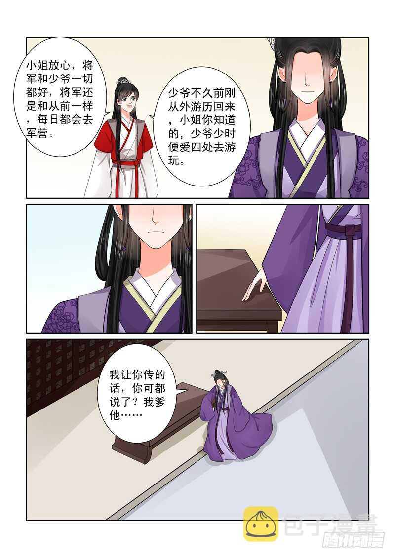 第四十九章下 故人归1