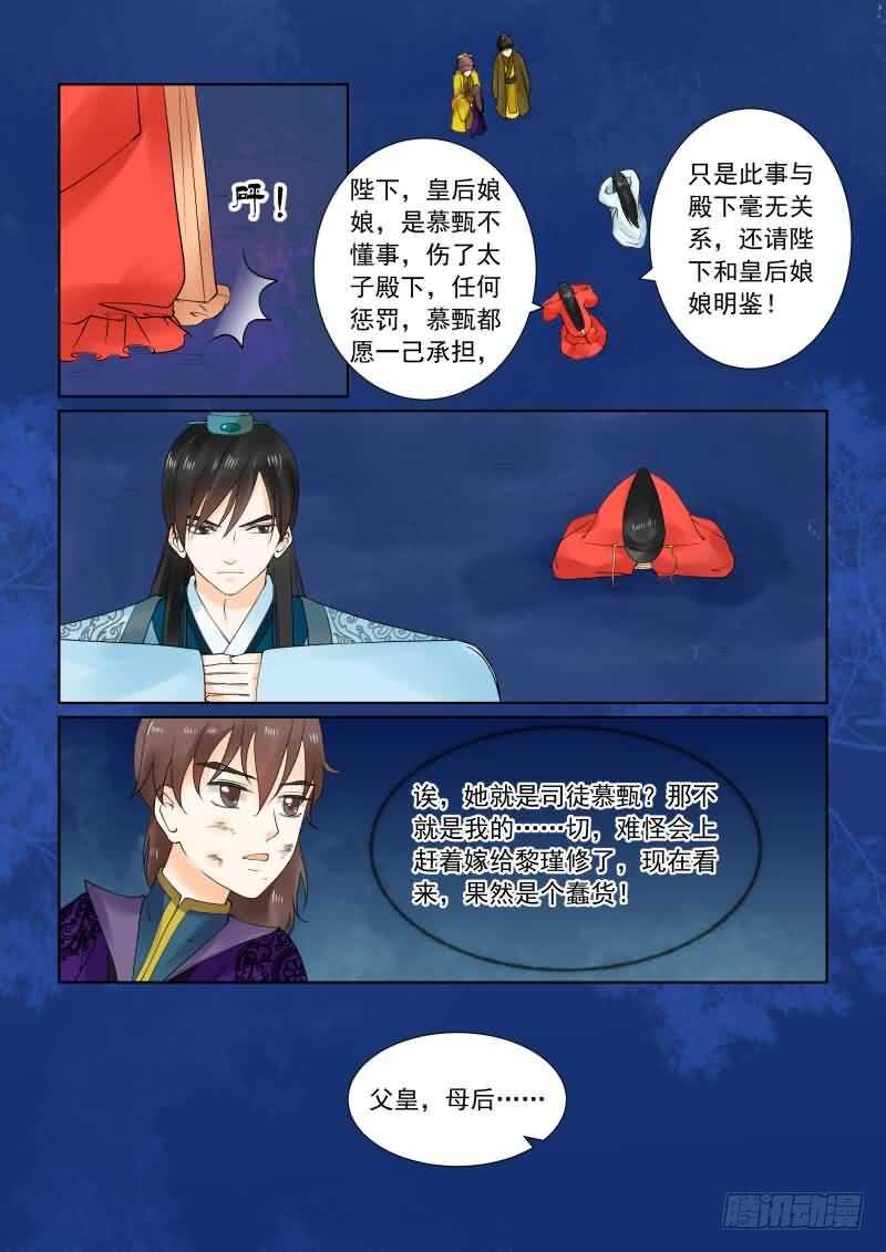 第二十二章下 太子1