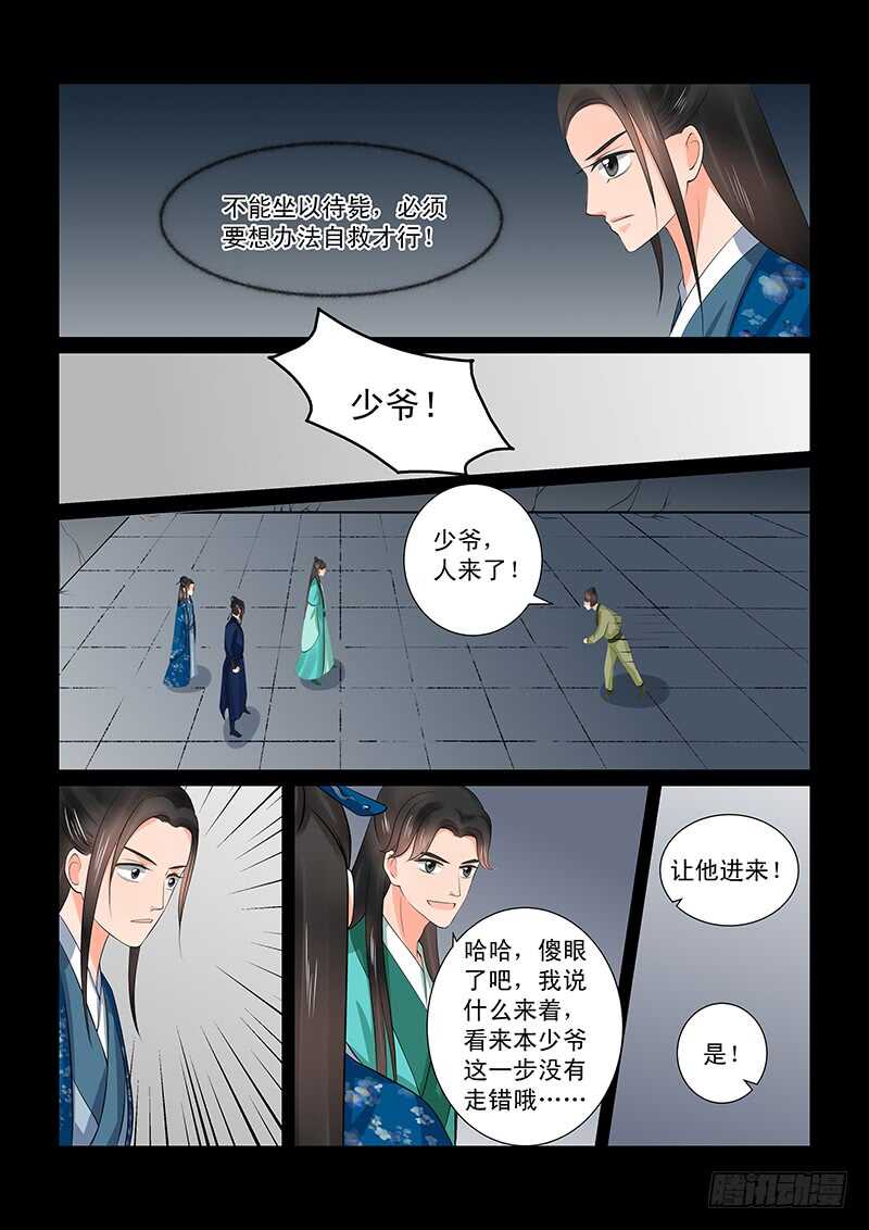 第三十九章中 绑架5