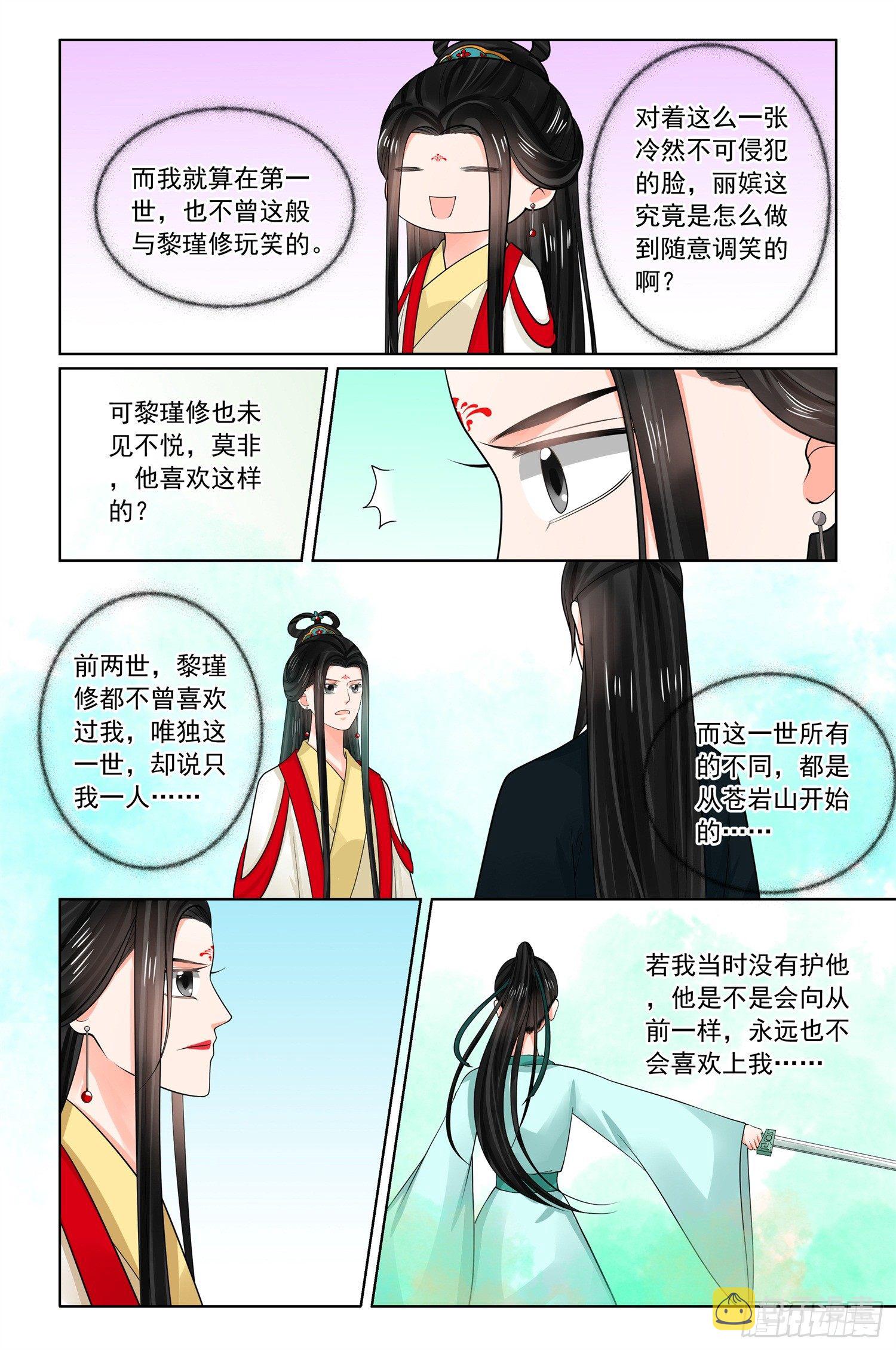 第七十章中 探听11